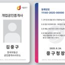 서울공인중개사 이미지