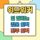 고성인력사무소 - 14163 | 고성인력사무소