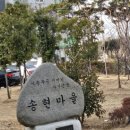 자당공원(송현) 이미지