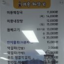 미풍해장국강동산하점 이미지