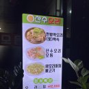 충무공동 한림풀에버 후문 이미지