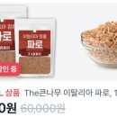 The 건강나무 이미지