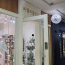비엘리 | 종로꽃집 비엘리플라워 광화문점 기념일 꽃다발 후기