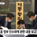 역대급으로 사고 친 윤석열 정부 이미지