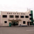 수산버스터미널 이미지