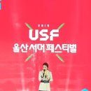 19.7 USF 울산 서머 페스티벌 ↔ [ 아줌마 콘서트]+[트롯 시대]+ [엔딩-장윤정] 이미지