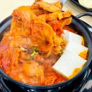 병점주공 1단지 경로당 | 화성 병점김치찜 추천 밥한공기 뚝딱하는 가성비맛집 통큰남자김치찜