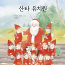 소원유치원 이미지