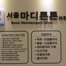 수지정형외과의원 이미지
