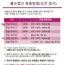 늘편한내과 방문 후기