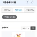 이준승내과의원 이미지