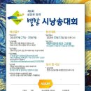 즐거운 시낭송 이미지