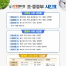 양평큐이엠학원