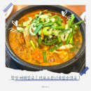 소문난등뼈해장국 | 합정 국밥 마포소문난족발순대국 :: 뼈해장국이 먹고 싶어서 다녀온 후기