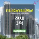 모두해냄부동산중개 이미지