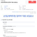 (주)여명기술단