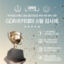GDR아카데미 의정부민락점 이미지
