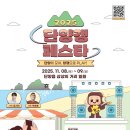 단양갱