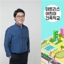 디어건축사사무소