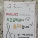 다슬기 유치원 이미지