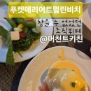 한국타이어디스테이션병영점 | 푸켓 조식 뷔페 맛있는 호텔-치아시드, 허니콤, 블루치즈 있는 메리어트 멀린 비치