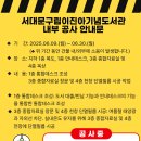 이진아기념도서관 이미지