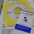 1월 2일 프랑스어 공부 + 신중성어학원 #종각#스타벅스
