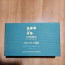 차가버섯효능 확인하고 고려인삼공사 차가버섯차 먹어봤어요