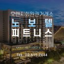 역삼회원권거래소