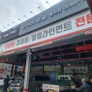 타이어프로 활천점 네이버블로그