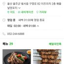 해뜰날양꼬치 이미지