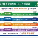 한성필하우스 5차 앞 이미지