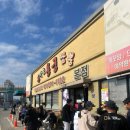 화순 현지인 맛집 불타는용궁짬뽕 30분 웨이팅은 기본 용궁짜장, 용궁짬뽕 후기