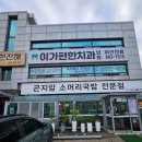 곤지암소머리국밥 | 김포 국밥 맛집 // 다하누곤지암소머리국밥 후기