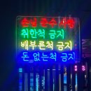 사동스크린 | 경산 사동술집 | 사동 맛집 | 계양동 술집 | 그놈포차...후•양•청 3종치킨, 날치알주먹밥] 솔직후기