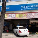 오토프라자카센타 이미지