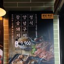 조선화로집 군산수송점 이미지