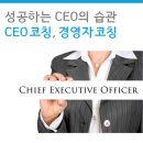 하우코칭 이미지