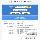 (주)골드앤드실버 네이버블로그