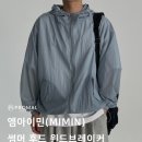 <b>엠아이민</b>(MIMIN), 썸머 후드 윈드브레이커