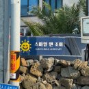 스마일앤조이