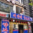 리가양꼬치 이미지