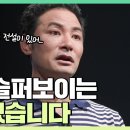 [김창옥TV 정기강연회 63회] 처음 꺼내보는 '친 형' 이야기, 가족이 어색한 사람들에게 이미지