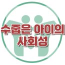 [수줍은 아이의 사회성] 수줍음, 사교성, 사회성, 아동 상담, 청소년 상담, 강남사회성센터, 한국아동청소년심리상담센터 이미지