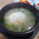 진주전통곰탕
