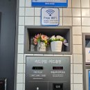 워시엔조이셀프빨래방삼천포점
