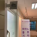 아르떼 피아노 음악학원 이미지