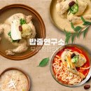 밥줄연구소 이미지