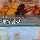 투유랑랑 이미지