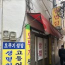 골드테마거리 | 만원의 행복 골드테마거리 맛집 오뚜기 쌈밥